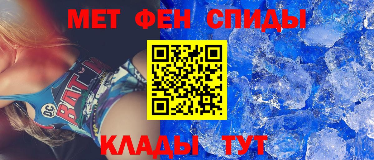 Новозыбков  Амфетамин Premium  Вход с VPN 