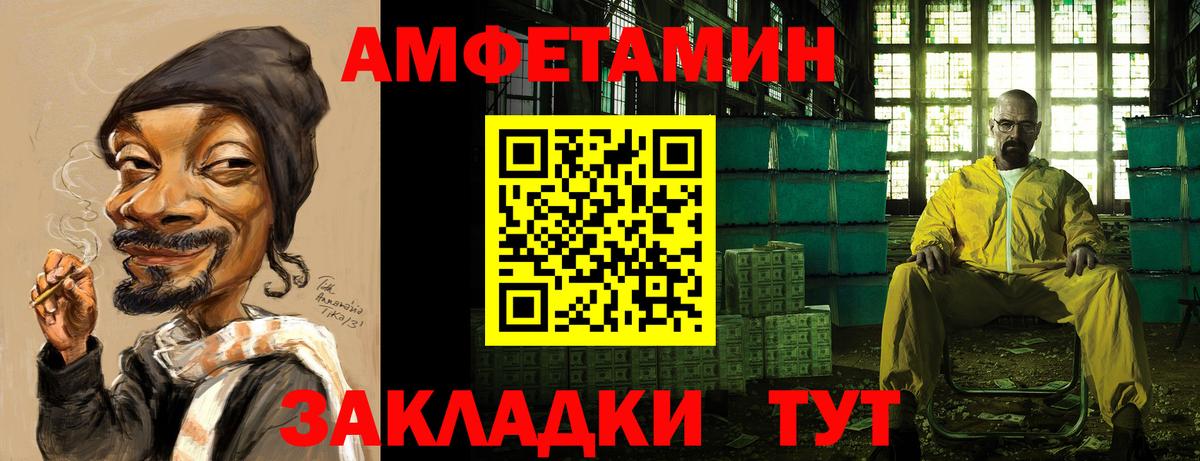 Amphetamine 97% Новозыбков