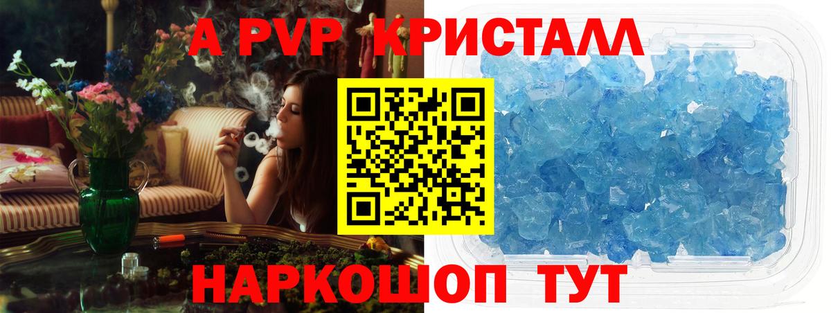 Alpha PVP Соль Новозыбков