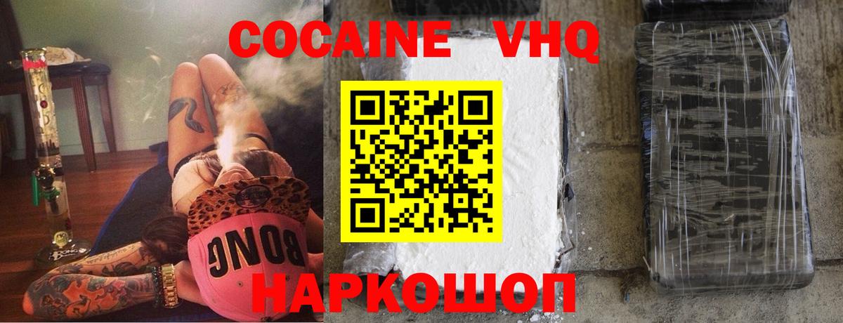 Кокаин Колумбийский Новозыбков