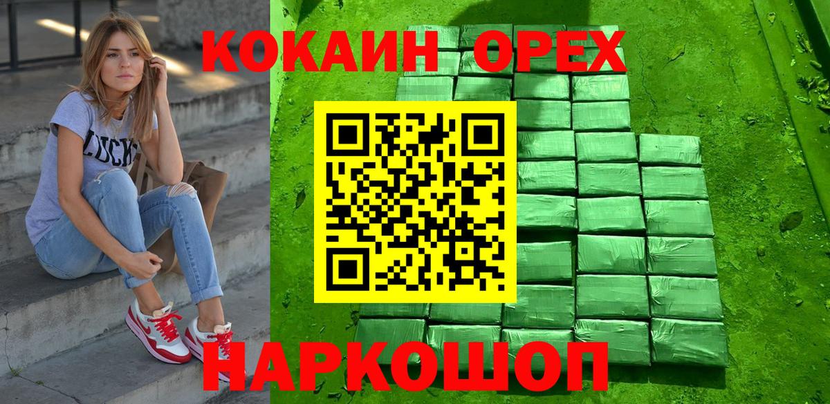 COCAIN Колумбийский  Кокаин 98%  Вход с VPN  Cocaine  Новозыбков 