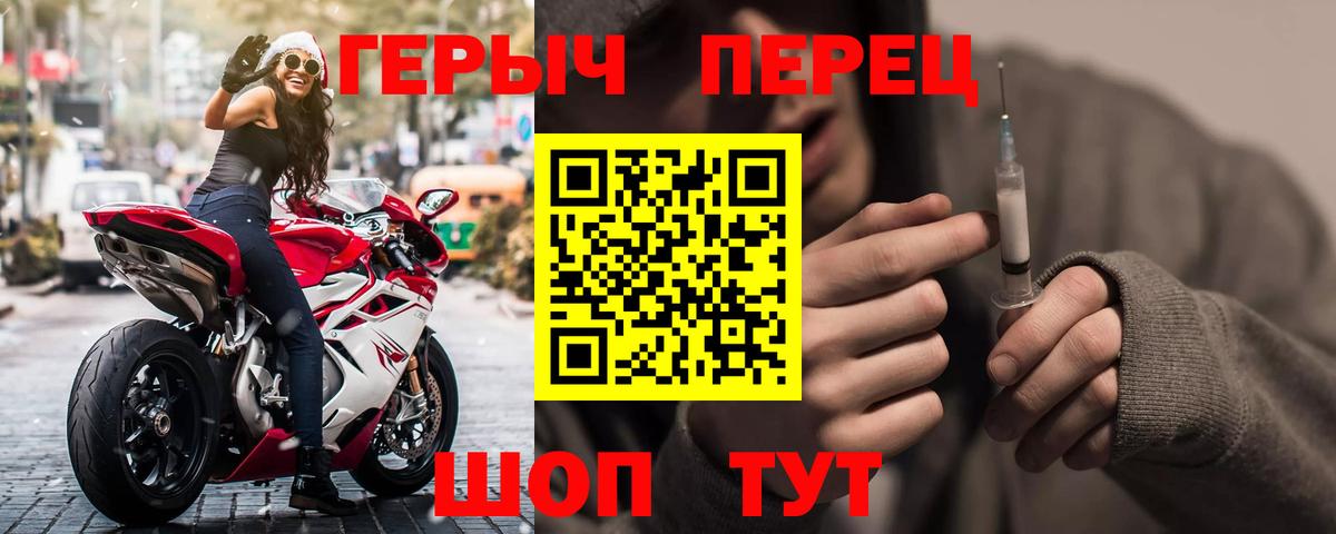 ГЕРОИН VHQ Новозыбков