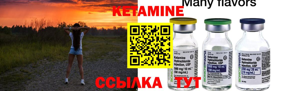 Кетамин VHQ  Вход с VPN  Кетамин ketamine  Новозыбков 
