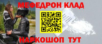 меф VHQ Будённовск