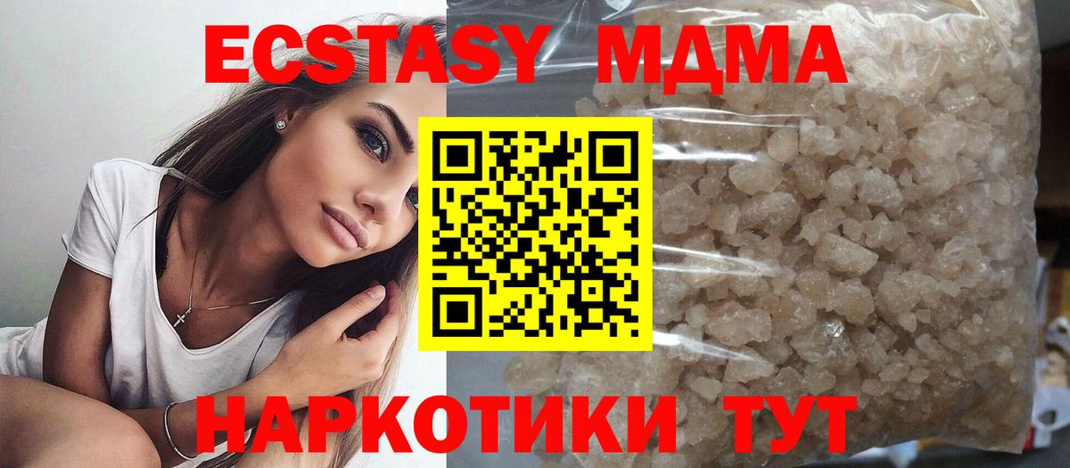 MDMA  MDMA молли  Вход с VPN  Новозыбков  MDMA молли 