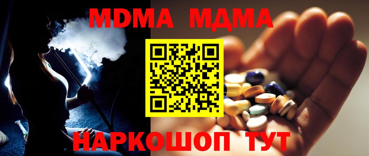 МДМА молли Новозыбков