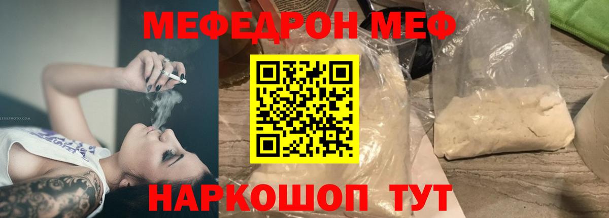 МЕФ мука  Мефедрон  Новозыбков  даркнет сайт  Вход с VPN 