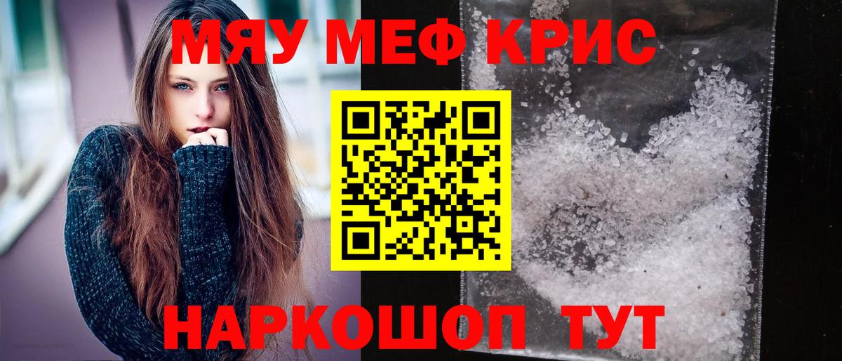 Мефедрон  Новозыбков
