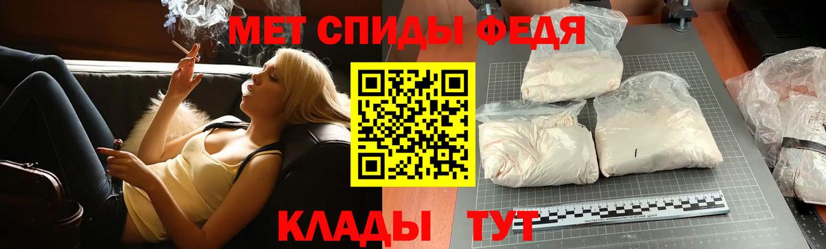 Новозыбков  МЕТАМФЕТАМИН Methamphetamine  Вход с VPN 