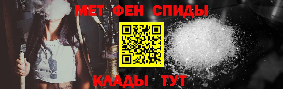 МЕТАМФЕТАМИН Methamphetamine Новозыбков