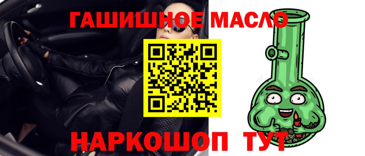 где купить наркоту  Вход с VPN  Новозыбков  Дистиллят ТГК THC oil 